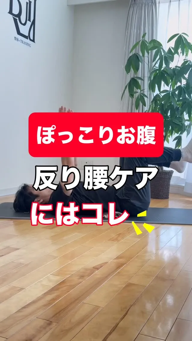 「痩せているのに下腹だけ出ている…」そんな方いませんか？
